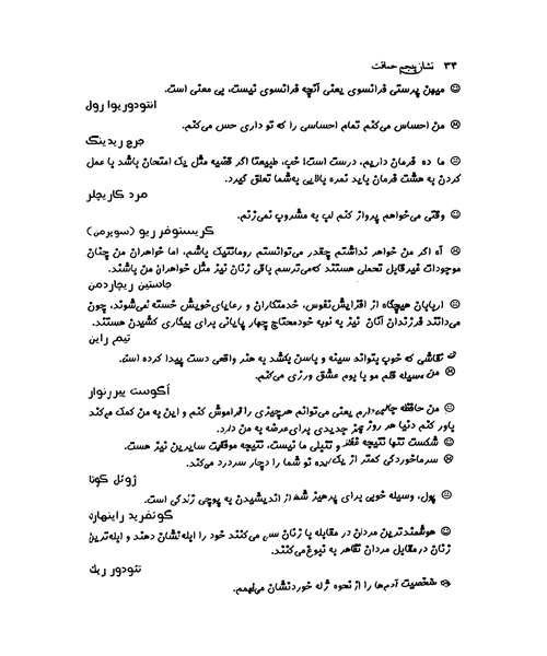 نشان پنجم حماقت - نمونه سوم - جزیره کتاب های الکترونیکی